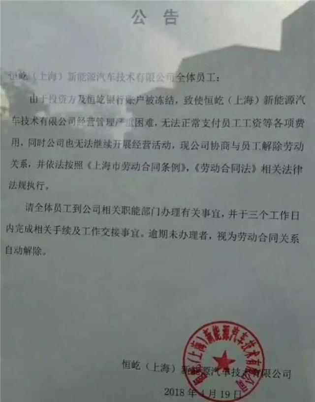 優(yōu)勝劣汰機制顯現(xiàn) 新能源汽車領(lǐng)域倒閉潮將至？