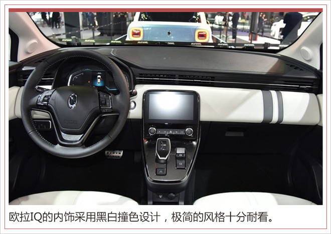 新車，長城歐拉,長城歐拉首款車型