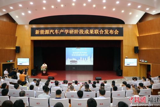 圖為金旅新能源產(chǎn)學(xué)研階段成果聯(lián)合發(fā)布會(huì)現(xiàn)場(chǎng)。林堅(jiān) 攝